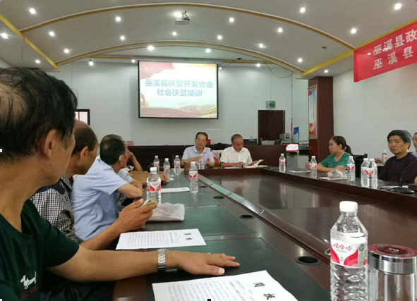 巫溪县扶贫开发协会在古路镇观峰村举办社会扶贫培训(图1)