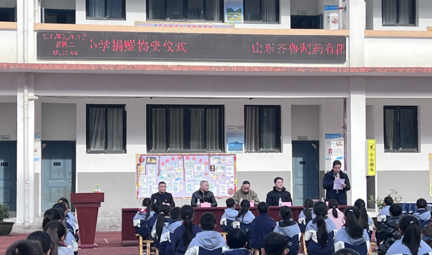重庆市乡村发展协会和协会副会长单位 在巫山举行捐赠活动(图7)