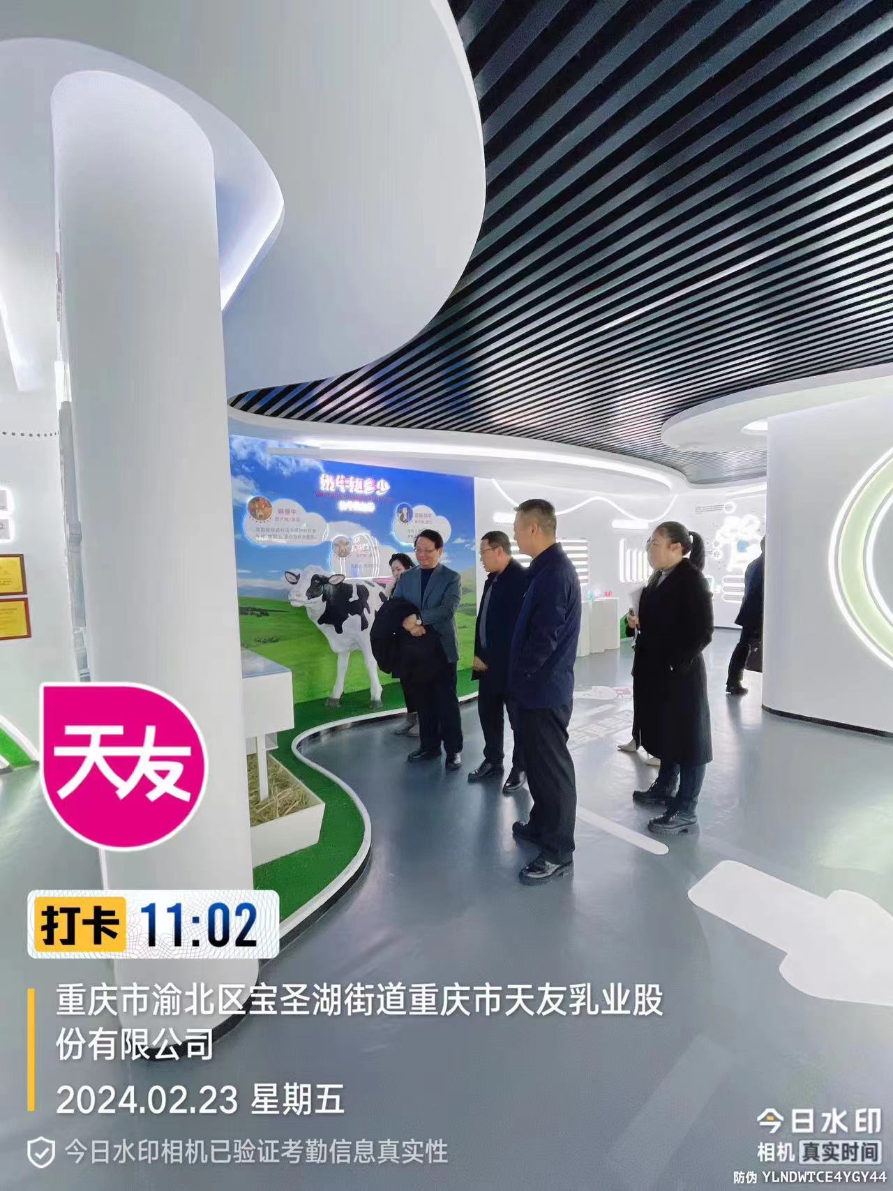 重庆市乡村发展协会走访考察重庆天友乳业公司共商有关合作事宜(图4)
