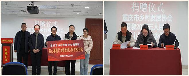 我协会组织20万元的捐赠仪式并召开年度工作总结报告会议(图1) 我协会组织20万元的捐赠仪式并召开年度工作总结报告会议(图1)