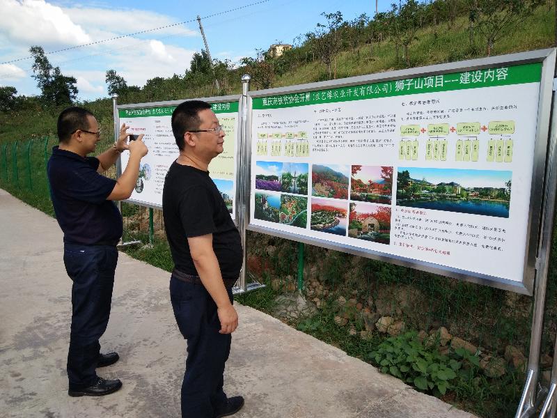重庆市扶贫开发协会参与狮子山农业生态产业园研讨会:打造渝东北农旅扶贫典范(图2) 重庆市扶贫开发协会参与狮子山农业生态产业园研讨会:打造渝东北农旅扶贫典范(图2)