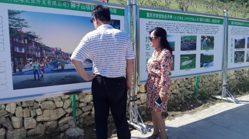 重庆市扶贫开发协会参与狮子山农业生态产业园研讨会:打造渝东北农旅扶贫典范(图4) 重庆市扶贫开发协会参与狮子山农业生态产业园研讨会:打造渝东北农旅扶贫典范(图4)