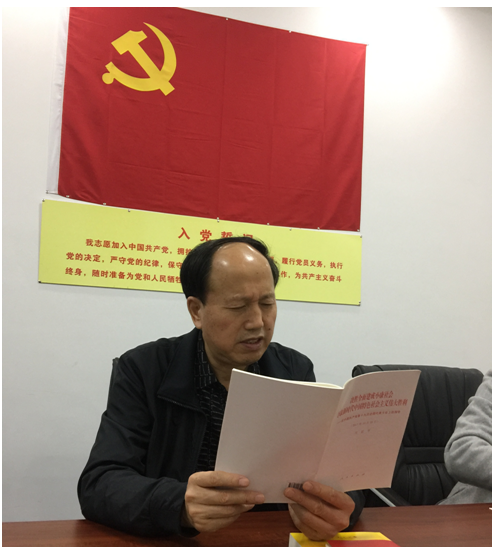 重庆市扶贫开发协会组织学习党的十九大报告(图2)