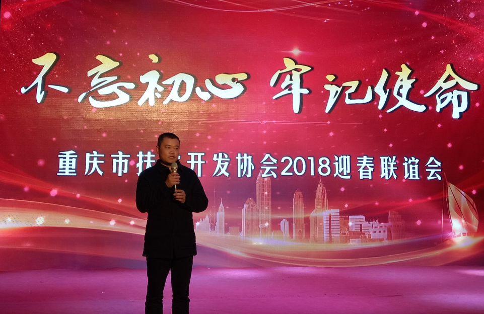 善心善行，助力脱贫(图2)