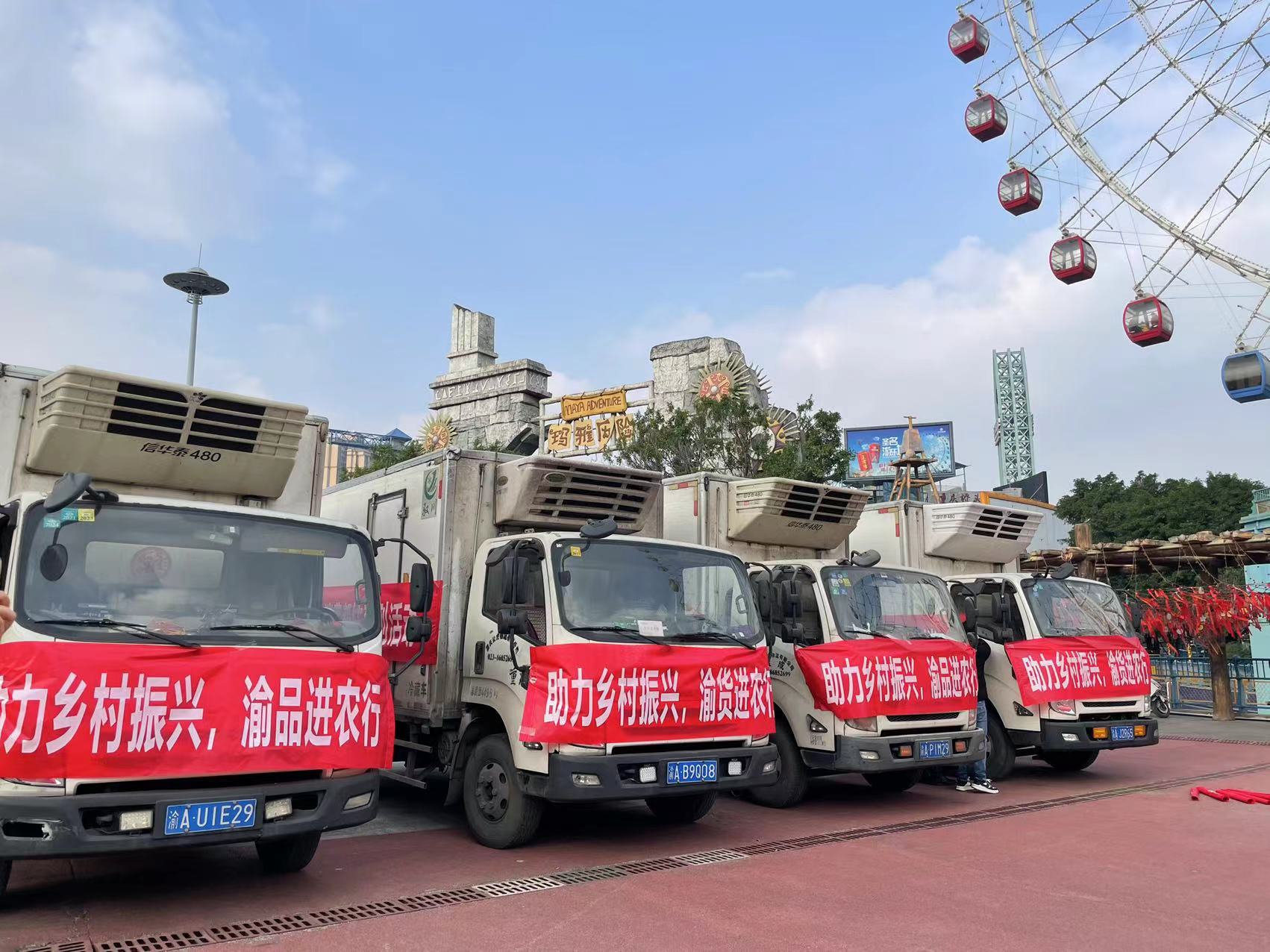 重庆市乡村发展协会组织大批消费帮扶产品 进中国农行总行、进有关央企(图1)