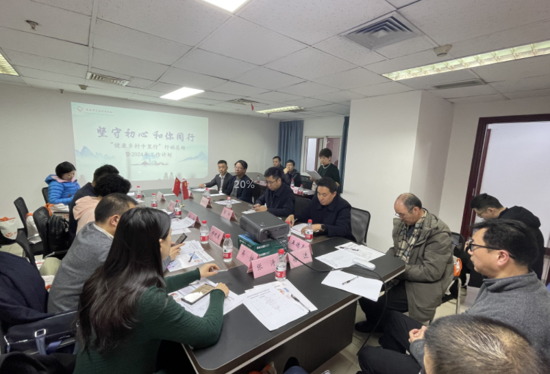 重庆市乡村发展协会召开成立医疗健康专委会 暨协会“健康乡村千里行”行动2024年工作会议市乡村振兴局周松副局长出席并讲话(图3)