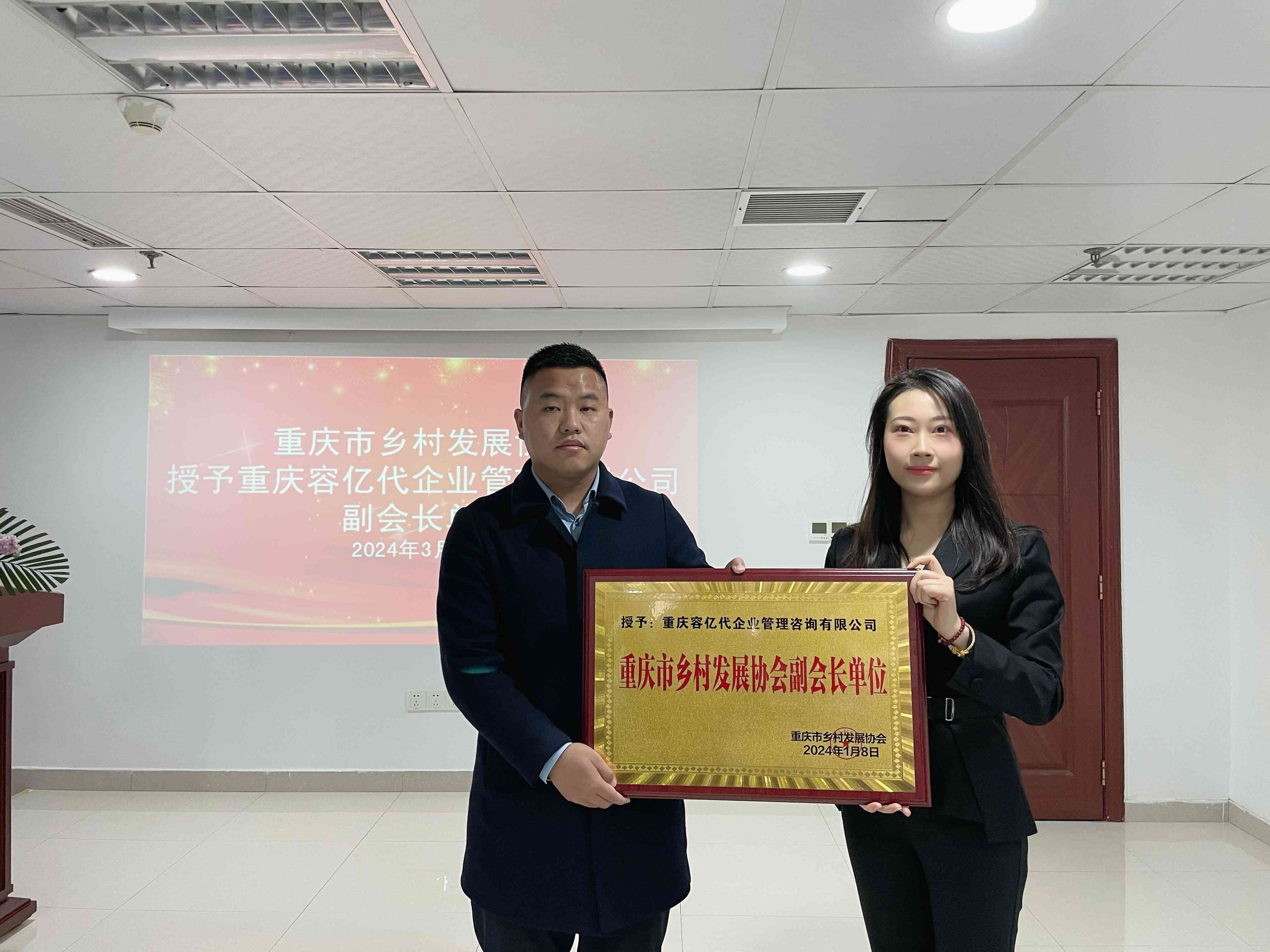 重庆市乡村发展协会 乡村振兴数字化服务专委会成立(图7)