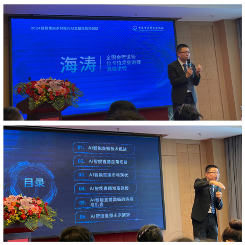 重庆市乡村振兴首期AI技能 培训班圆满落幕(图2)
