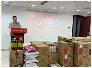 重庆市乡村发展协会举行捐赠 仪式暨中华慈善日宣传活动(图3)